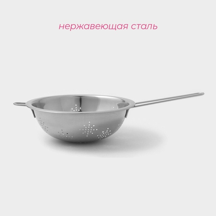 Дуршлаг из нержавеющей стали Доляна, 1,2 л, d=20 см, толщина 0,3 мм, длинная ручка Дуршлаг из нержавеющей стали Доляна, 1,2 л, d=20 см, толщина 0,3 мм, длинная ручка