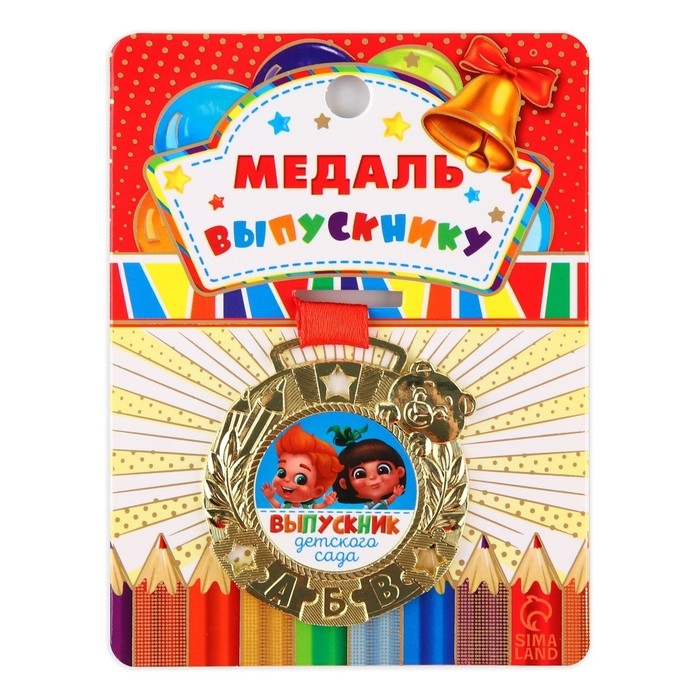 Медаль детская на Выпускной «Выпускник детского сада», на ленте, золото, металл, d = 5,5 см Медаль детская на Выпускной «Выпускник детского сада», на ленте, золото, металл, d = 5,5 см