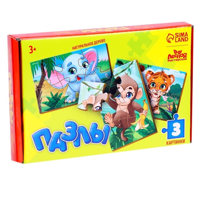 Пазлы «Животные зоопарка», 3 штуки