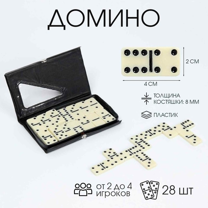 Домино Домино "Форкас", 9 х 15 см, костяшка 4 х 2 см, черное