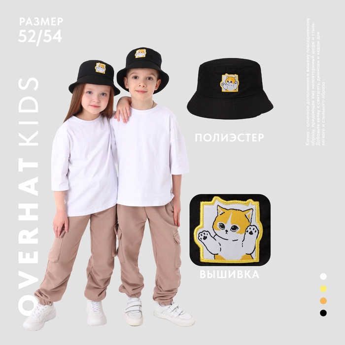 Панама детская «Кот», цвет чёрный, р-р 54 Панама детская «Кот», цвет чёрный, р-р 54