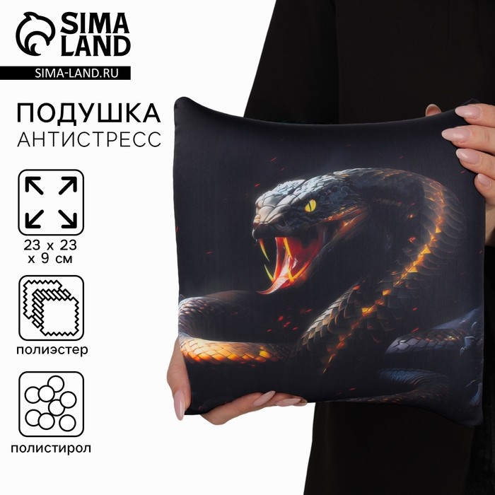 Новый год! Антистресс подушка-игрушка &laquo;Змея&raquo;, чёрная