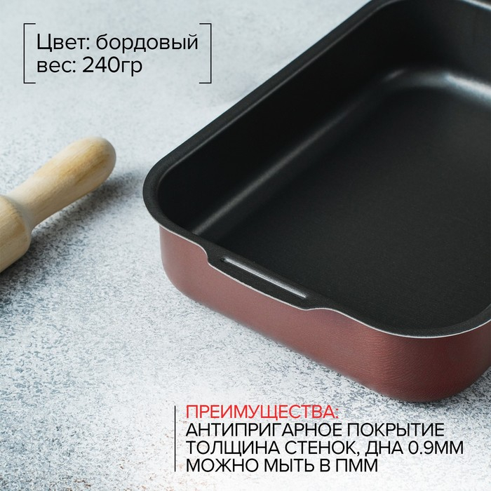 Противень Доляна Promo, 19×25 см, h=5,5 см, антипригарное покрытие, цвет бордовый Противень Доляна Promo, 19×25 см, h=5,5 см, антипригарное покрытие, цвет бордовый