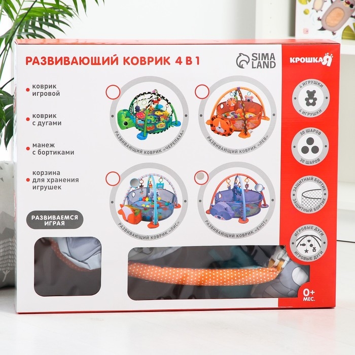 Развивающий коврик 3 в 1 «Енот», 68х68 см, 30 цветных шариков, 5 игрушек, Крошка Я Развивающий коврик 3 в 1 «Енот», 68х68 см, 30 цветных шариков, 5 игрушек, Крошка Я