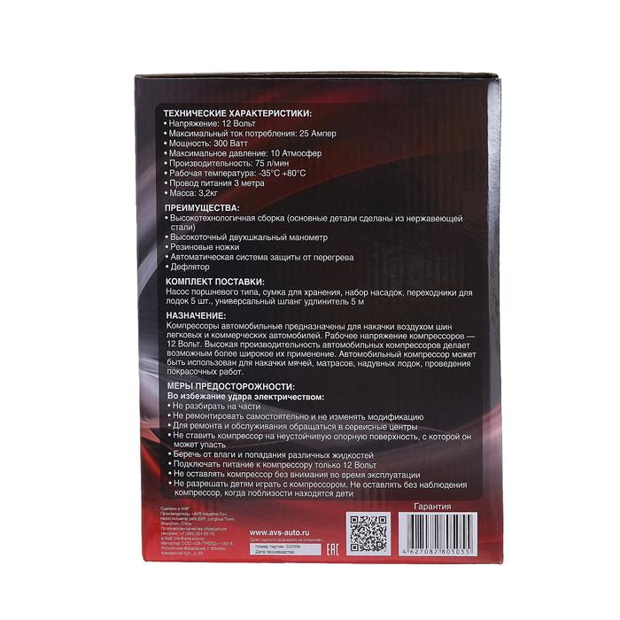 Компрессор автомобильный двухпоршневой AVS KS750D, 75 л/мин, 12 В, 10 атм Компрессор автомобильный двухпоршневой AVS KS750D, 75 л/мин, 12 В, 10 атм
