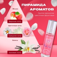 Духи масляные женские Pink Love, 6 мл