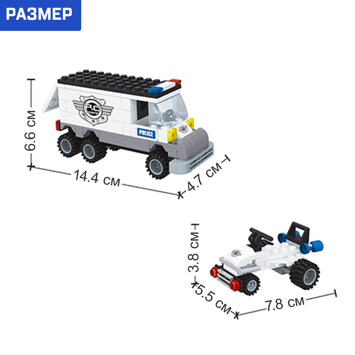 Конструктор «Полицейский участок», 449 деталей Конструктор «Полицейский участок», 449 деталей