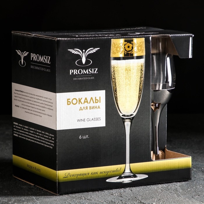 Набор бокалов для шампанского «Поло», 200 мл, 6 шт, цвет серебряный Набор бокалов для шампанского «Поло», 200 мл, 6 шт, цвет серебряный