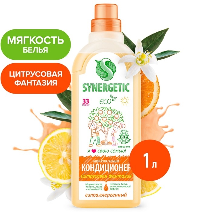 Кондиционер-ополаскиватель для белья Synergetic  Кондиционер-ополаскиватель для белья Synergetic "Цитрусовая фантазия", гипоаллергенный, 1 л