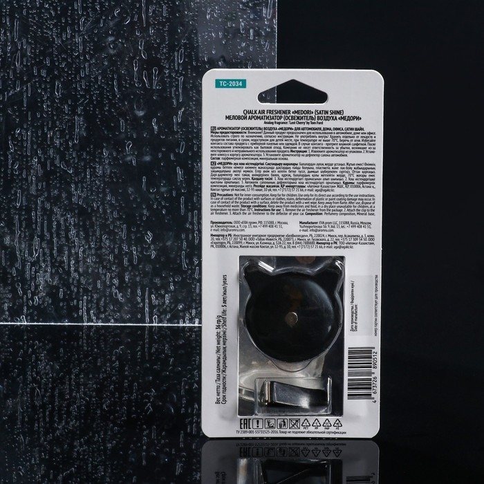 Ароматизатор на дефлектор керамический Medori Satin Shine Пантера TC-2034 Ароматизатор на дефлектор керамический Medori Satin Shine Пантера TC-2034