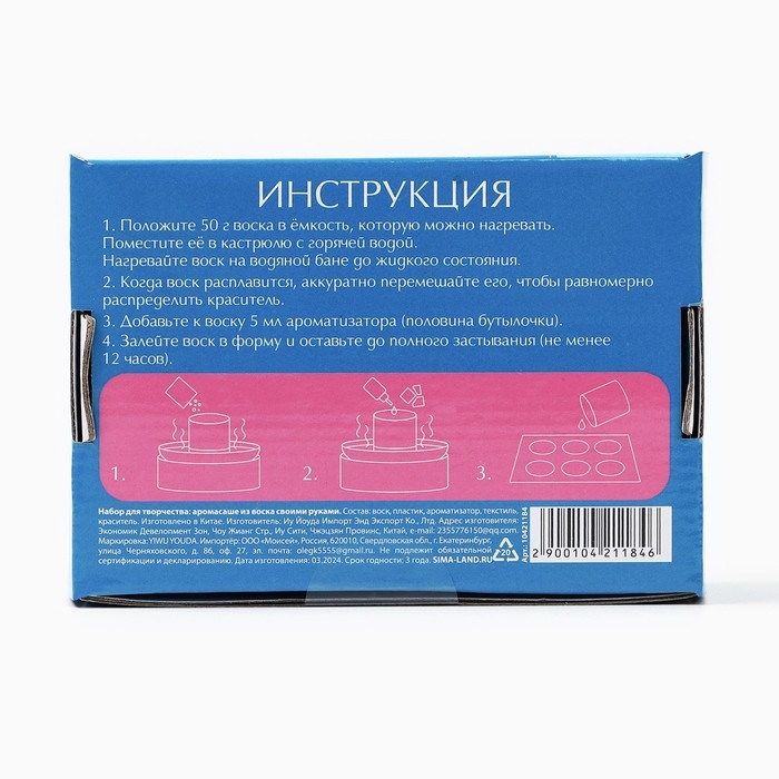 Аромасаше своими руками. Набор для создания ароматической фигурки из соевого воска «Розовые сердечки» Аромасаше своими руками. Набор для создания ароматической фигурки из соевого воска «Розовые сердечки»