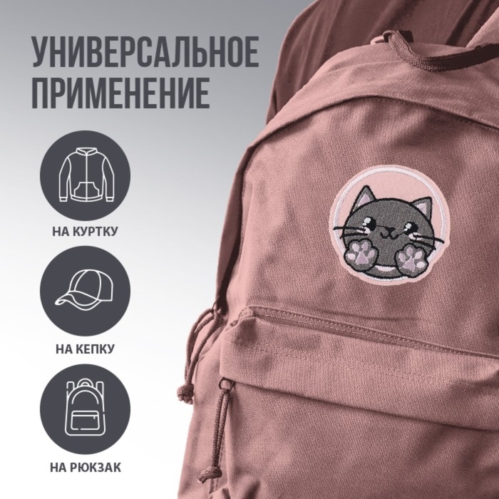 Термонаклейка на одежду «Котик», диам. 6,4 см Термонаклейка на одежду «Котик», диам. 6,4 см