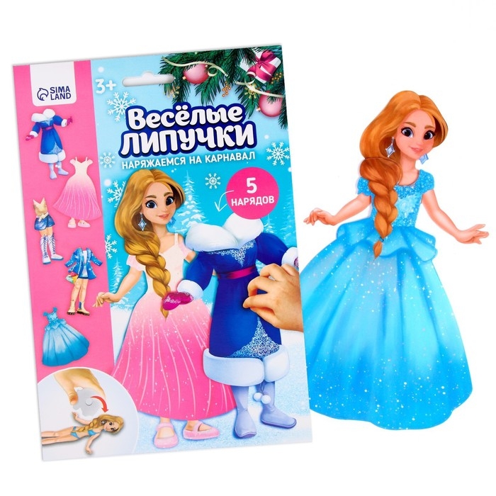 Новогодняя игра. Весёлые липучки «Новый год! Наряжаемся на карнавал» Новогодняя игра. Весёлые липучки «Новый год! Наряжаемся на карнавал»