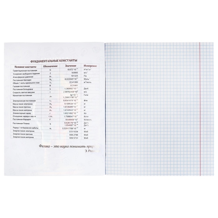 Комплект предметных тетрадей Calligrata TOP Комплект предметных тетрадей Calligrata TOP "Школьный стиль", 48 листов, 10 предметов, со справочным материалом, пластиковая обложка, блок офсет