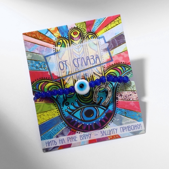 Браслет-оберег «Глазик» подкова, цвет синий в серебре, 6 см Браслет-оберег «Глазик» подкова, цвет синий в серебре, 6 см