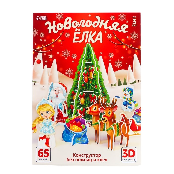 3Д Конструктор из пенокартона «Новогодняя ёлка» 3Д Конструктор из пенокартона «Новогодняя ёлка»