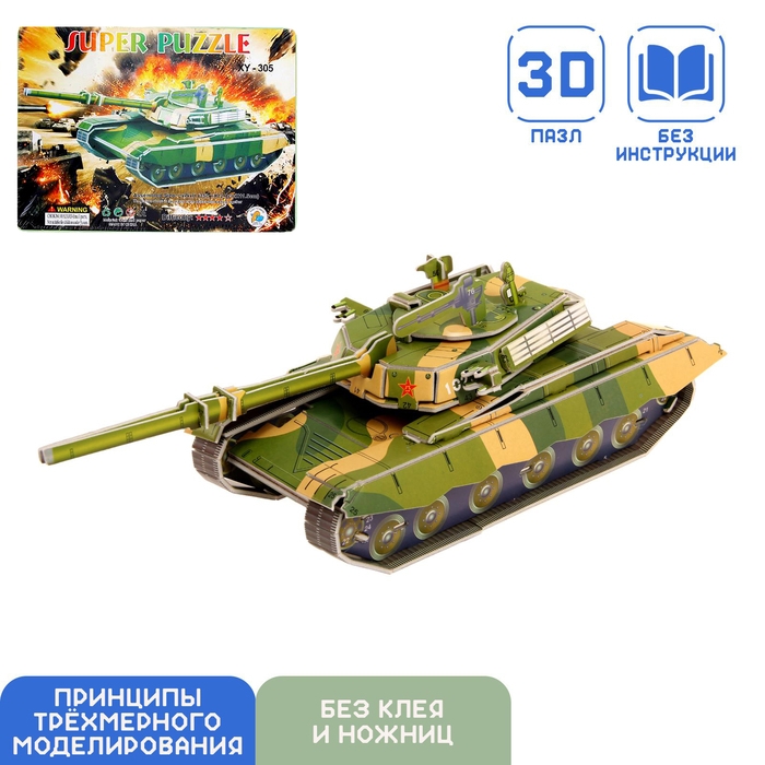 Конструктор 3D «Танк» Конструктор 3D «Танк»