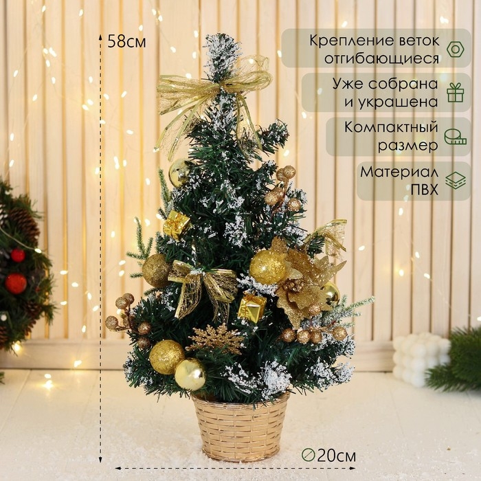 Ёлка декор Ёлка декор "Праздничная" цветок шары, 20х58 см, золото