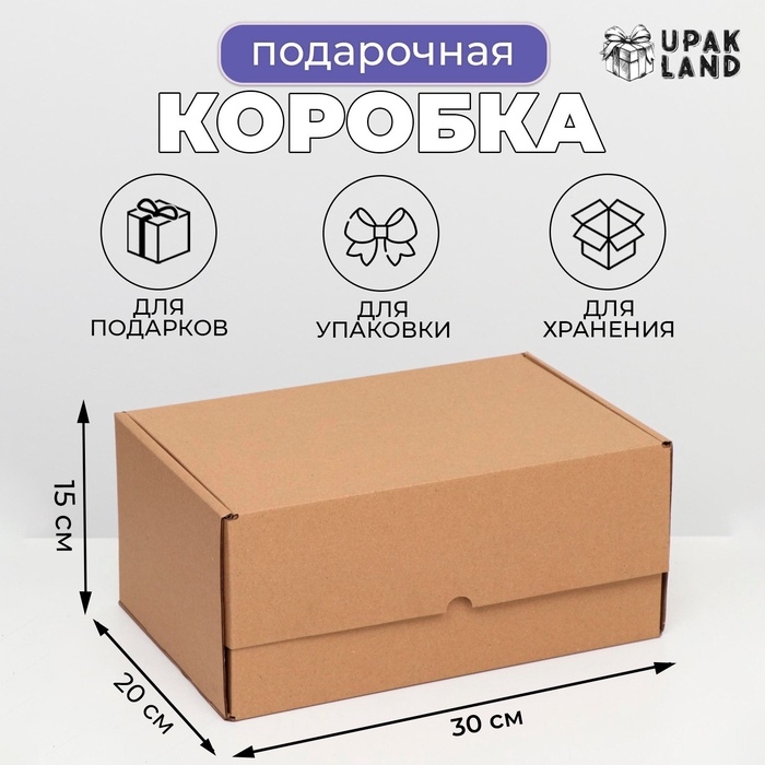 Коробка самосборная Коробка самосборная "Почтовая", бурая, 30 х 20 х 15 см
