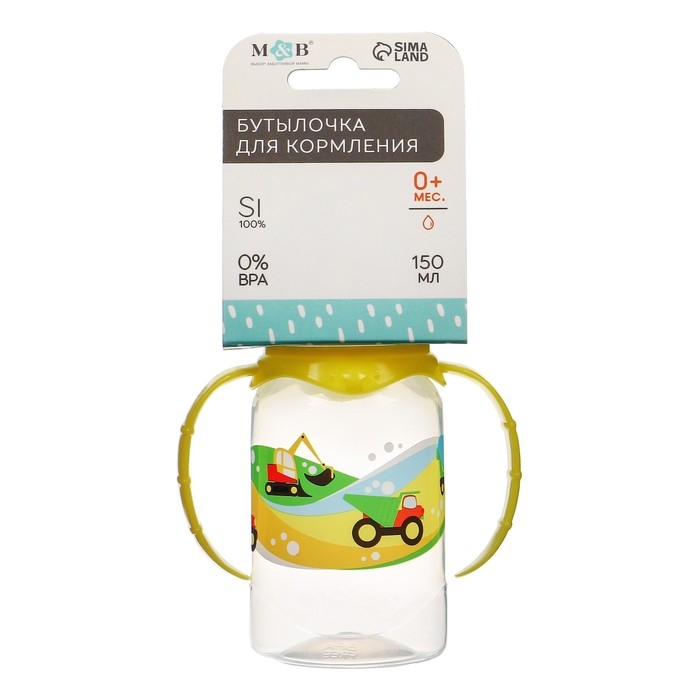 Бутылочка для кормления «Транспорт», классическое горло, с ручками, 150 мл., от 0 мес., цвет жёлтый Бутылочка для кормления «Транспорт», классическое горло, с ручками, 150 мл., от 0 мес., цвет жёлтый