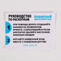 Новогодний подарок раскопки с мягкой игрушкой «Гном»