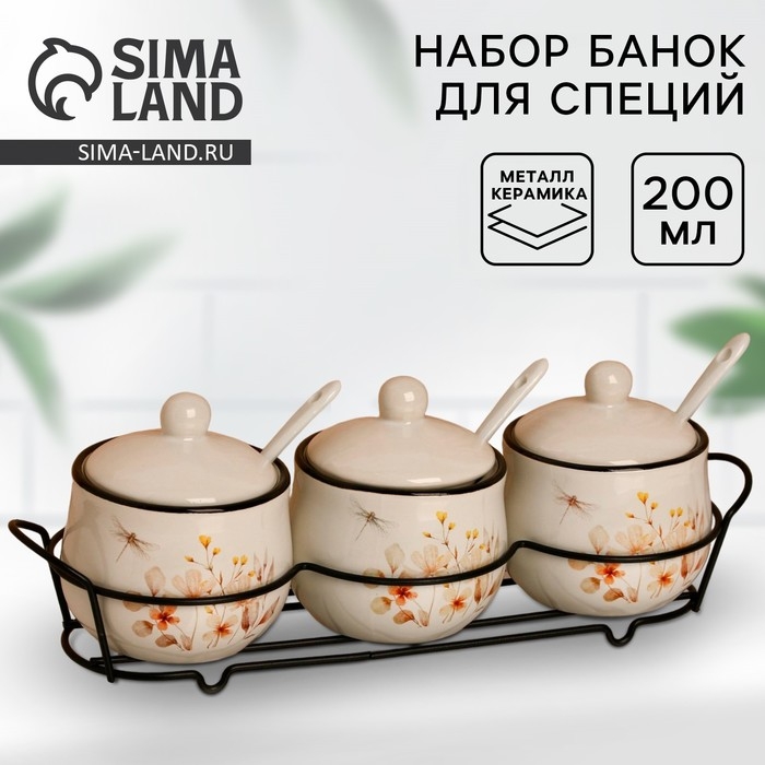 Банки керамические для специй на металлической подставке «Цветы», 200 мл, 3 шт Банки керамические для специй на металлической подставке «Цветы», 200 мл, 3 шт