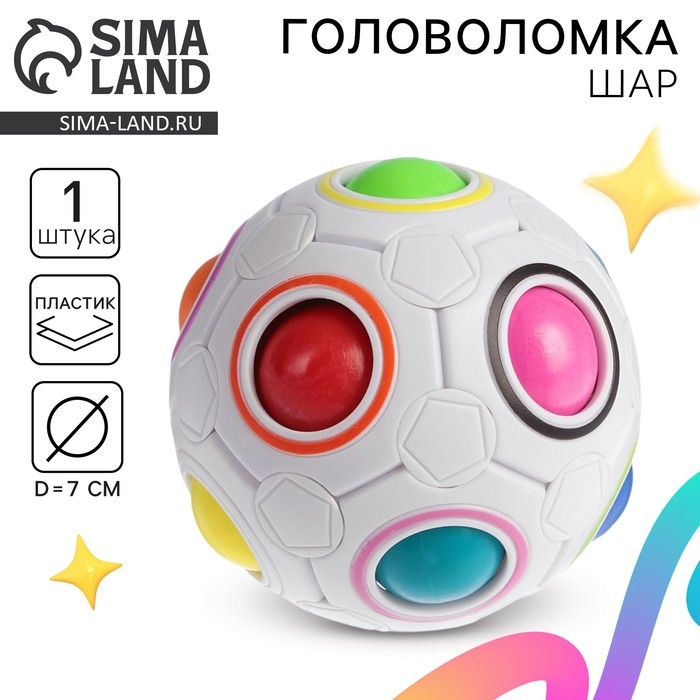 Головоломка шар орбо Головоломка шар орбо