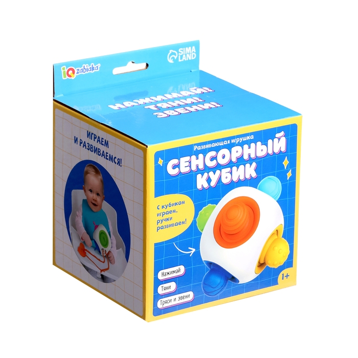 Развивающая игрушка «Сенсорный кубик», 1+ Развивающая игрушка «Сенсорный кубик», 1+