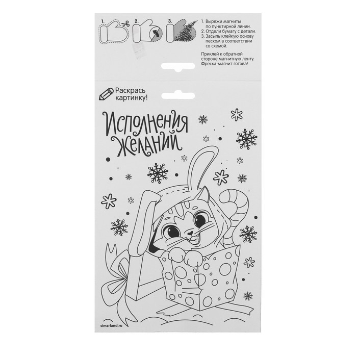 Магнит - фреска своими руками на новый год «Снегирь и котик», новогодний набор для творчества Магнит - фреска своими руками на новый год «Снегирь и котик», новогодний набор для творчества