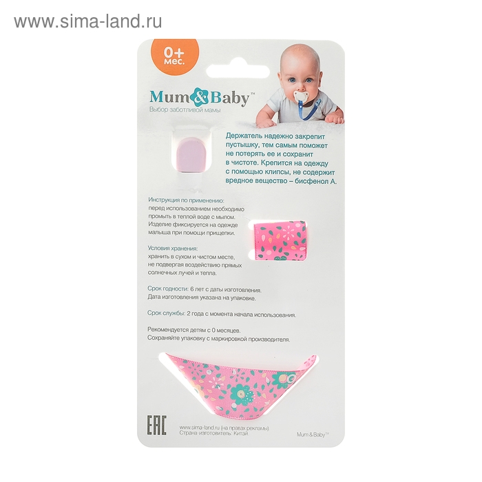 Держатель для соски - пустышки «Бабочка», на ленте Держатель для соски - пустышки «Бабочка», на ленте