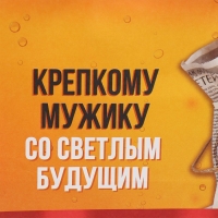 Пакет подарочный, упаковка, «Крепкому мужику», 22 х 22 х 11 см