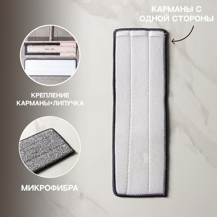 Насадка для швабры с отжимом Доляна, карманы с одной стороны, микрофибра, 34,5×11 см Насадка для швабры с отжимом Доляна, карманы с одной стороны, микрофибра, 34,5×11 см
