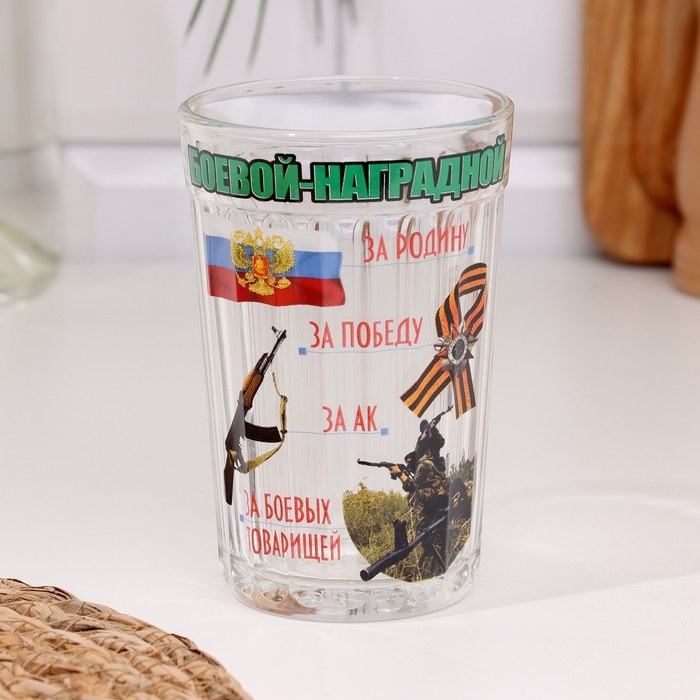 Стакан гранёный в подарочной упаковке Стакан гранёный в подарочной упаковке "Боевой-наградной!" 250 мл