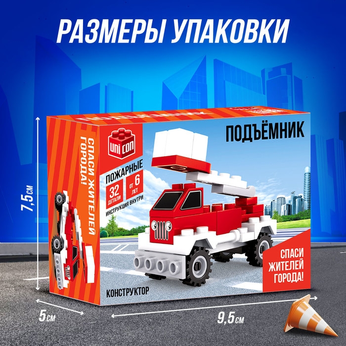 Конструктор «Машина с лестницей», 32 детали Конструктор «Машина с лестницей», 32 детали