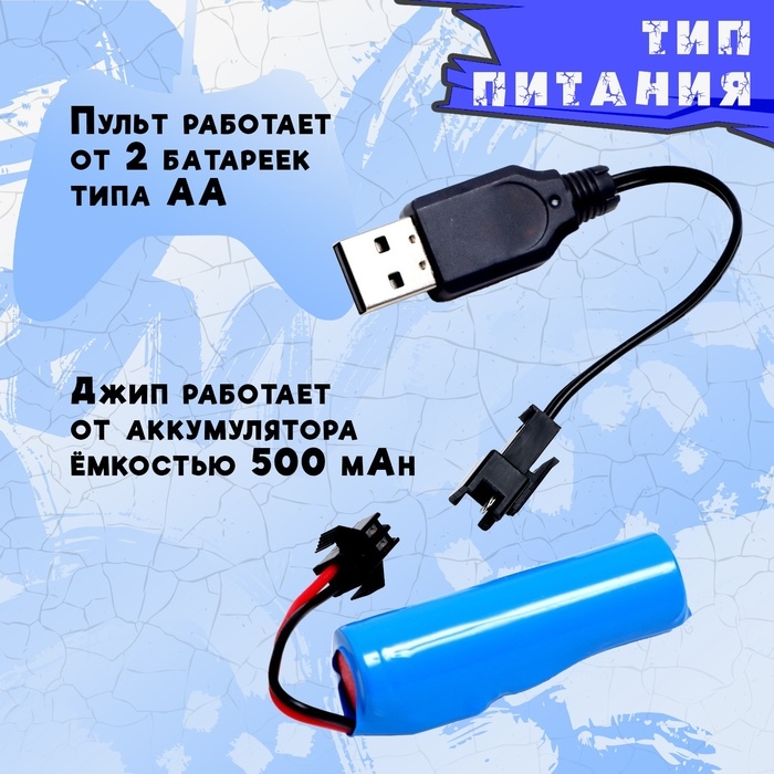 Джип радиоуправляемый DINO, 1:20, работает от аккумулятора, цвет синий Джип радиоуправляемый DINO, 1:20, работает от аккумулятора, цвет синий