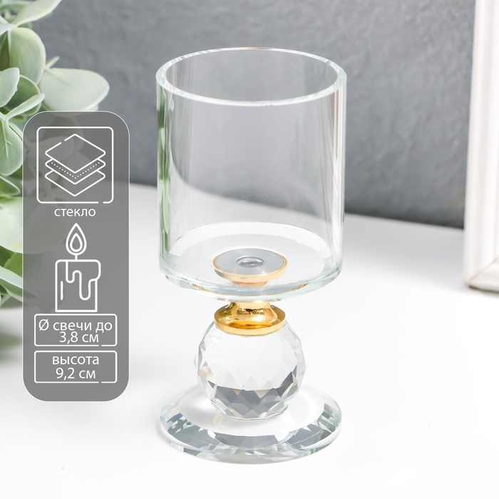 Подсвечник стекло на 1 свечу  Подсвечник стекло на 1 свечу "Прозрачность" 9,2х5х5 см