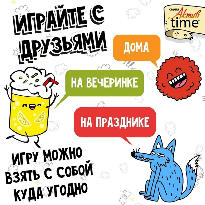 Игра настольная «Кто ты на деле?», 14+ Игра настольная «Кто ты на деле?», 14+