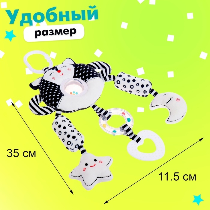 Подвеска мягкая «Волшебные сны», на кроватку и коляску Подвеска мягкая «Волшебные сны», на кроватку и коляску