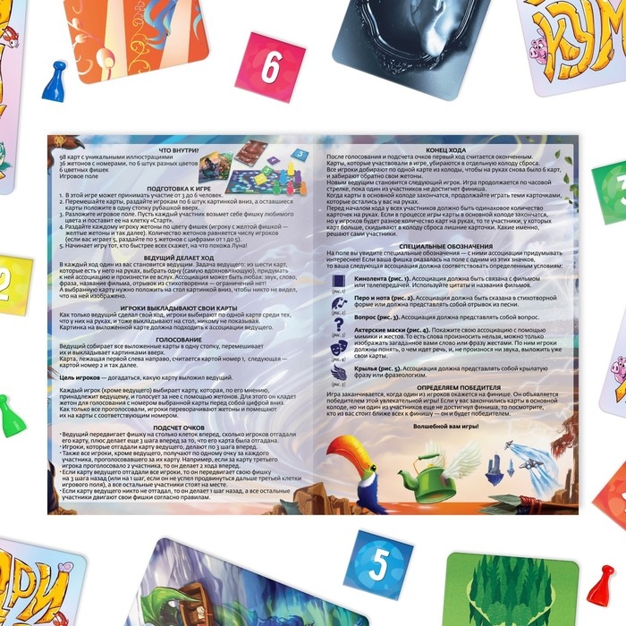 Настольная игра на асоциации и воображение «Дримикум. Сказочный», 98 карт, 10+ Настольная игра на асоциации и воображение «Дримикум. Сказочный», 98 карт, 10+