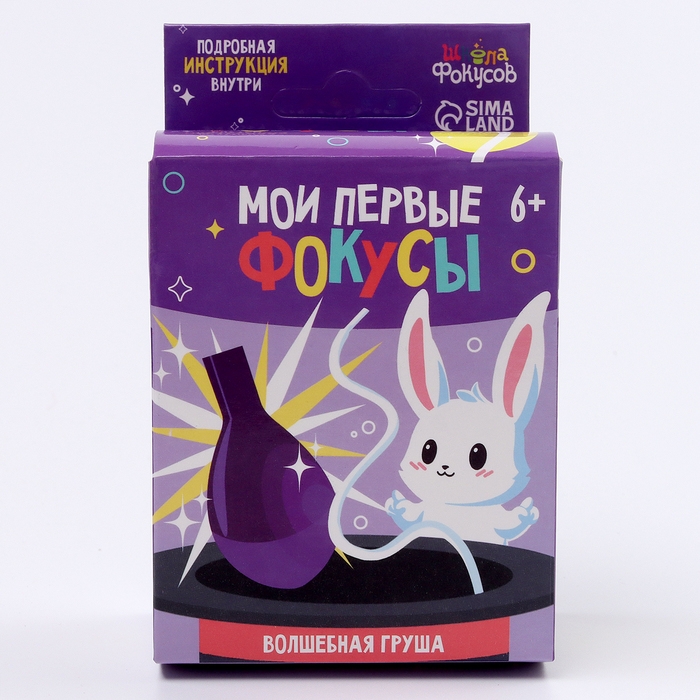 Школа Фокусов Мои первые фокусы  Школа Фокусов Мои первые фокусы "Волшебная груша"