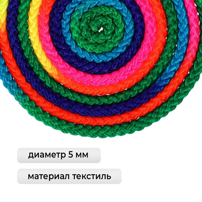 Скакалка для художественной гимнастики Grace Dance, 3 м, цвет радуга