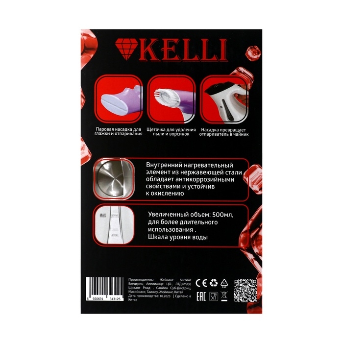 Отпариватель KELLI KL-312, ручной, 2000 Вт, 500 мл, насадка чайник, бело-фиолетовый