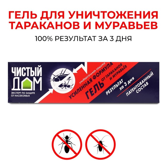 Гель от тараканов Гель от тараканов "Чистый дом", усиленная формула, 50 г