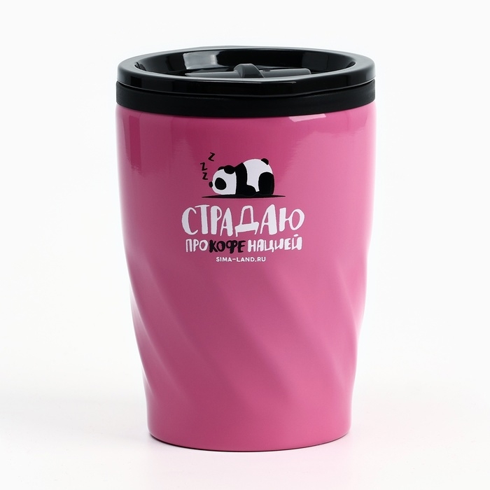 Термостакан &laquo;Страдаю прокофенацией&raquo;, 300 мл
