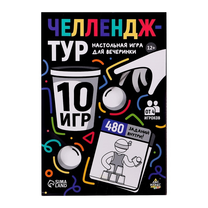 Настольная игра для вечеринки "Челлендж-тур"