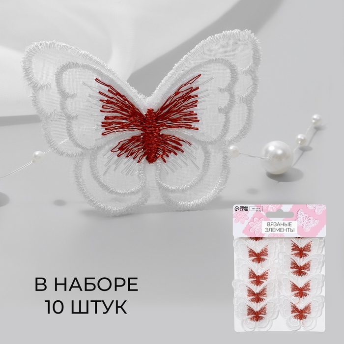 Вязаные элементы «Бабочки двойные», 5 × 4 см, 10 шт, цвет красный/белый Вязаные элементы «Бабочки двойные», 5 × 4 см, 10 шт, цвет красный/белый