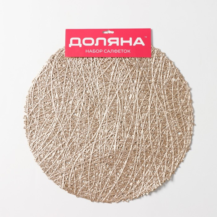 Салфетки сервировочные на стол Доляна «Паутинка», d=38 см, 4 шт, цвет золотой Салфетки сервировочные на стол Доляна «Паутинка», d=38 см, 4 шт, цвет золотой