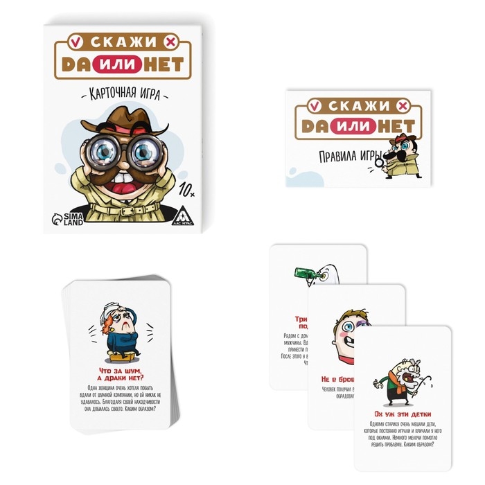 Настольная игра «Скажи ДА или НЕТ», 35 карт, 10+ Настольная игра «Скажи ДА или НЕТ», 35 карт, 10+