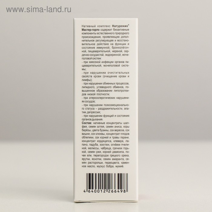 Натуроник капли «Мастер-горло», 30 мл Натуроник капли «Мастер-горло», 30 мл