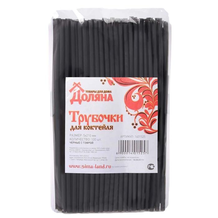 Трубочки одноразовые для напитков Доляна, 21 см, d=5 мм, с гофрой, чёрные, 100 шт. Трубочки одноразовые для напитков Доляна, 21 см, d=5 мм, с гофрой, чёрные, 100 шт.